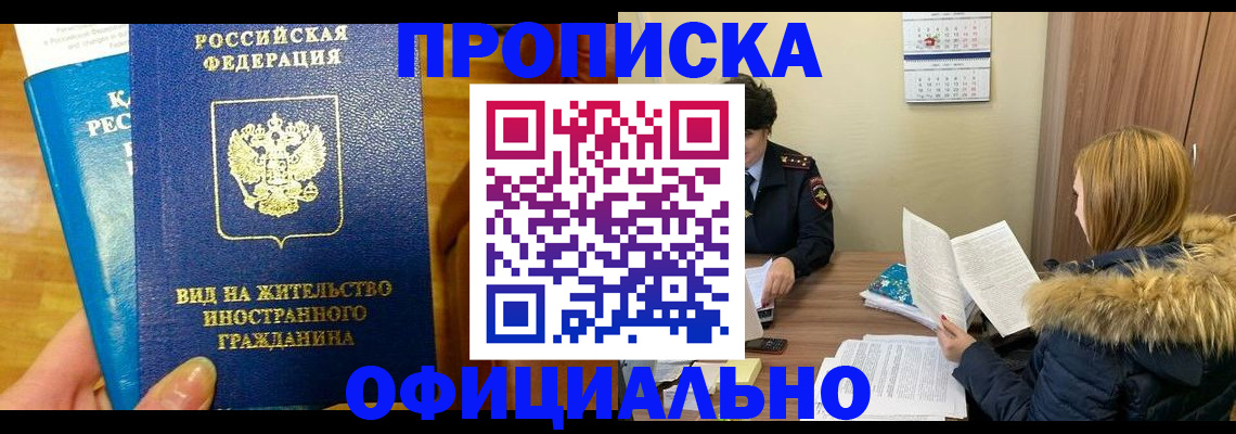 временная регистрация собственник в Ярославле