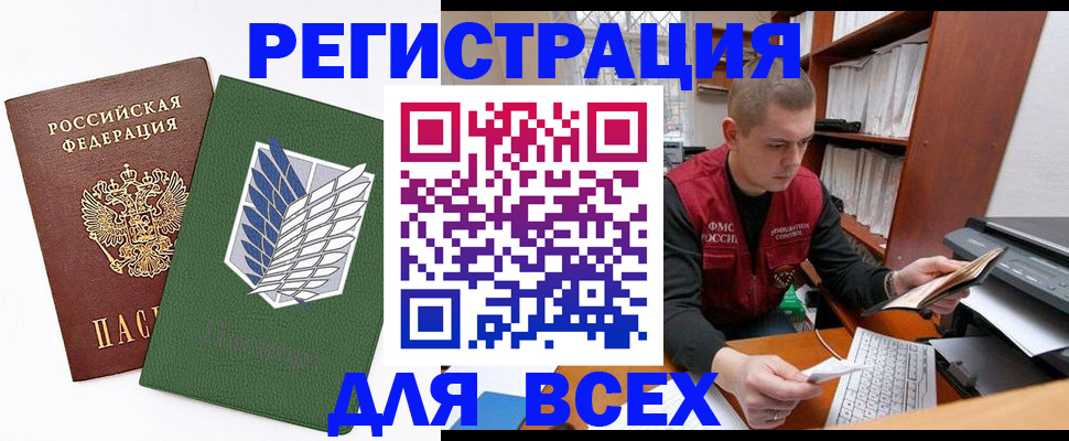 временная регистрация гарантия в Ярославле