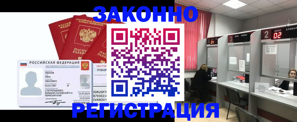 прописка ребенка в Ярославле