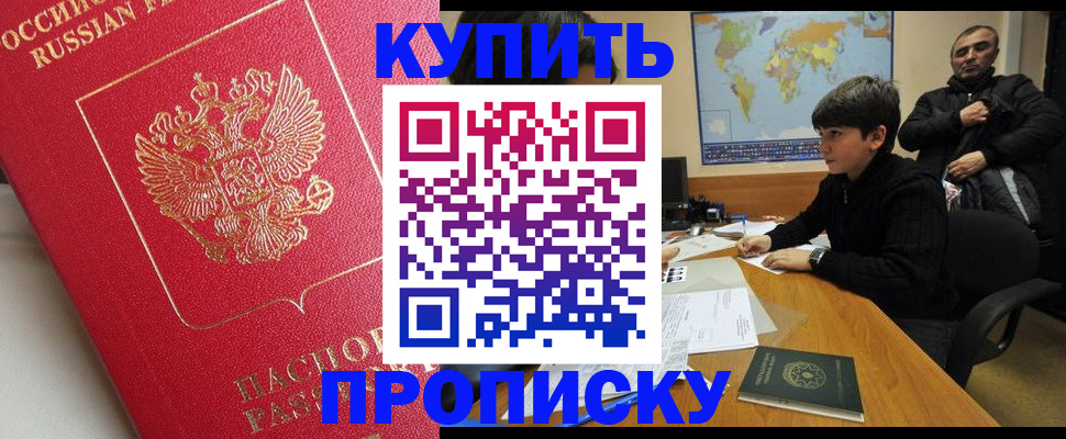 временная прописка в Ярославле